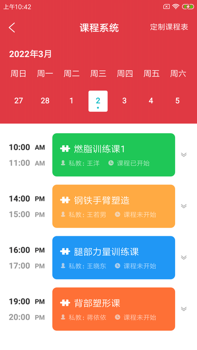 奇瓦健馆云app