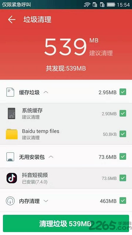 猎豹加速球app下载