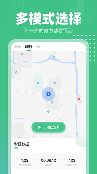 掌上走路宝App