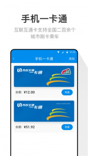 北京一卡通app