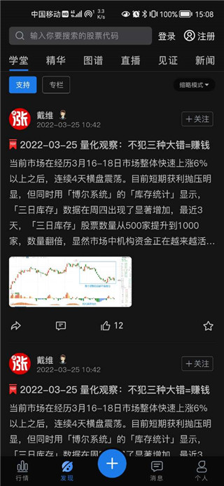 博尔量化分析系统app