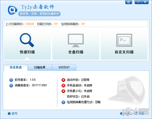 Ty2y杀毒软件