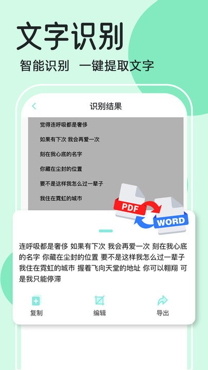 全能宝扫描王app手机版