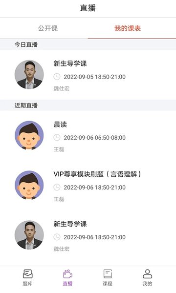 大斌公考app