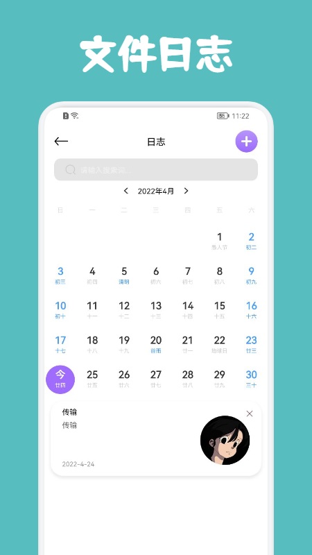 转移到android软件下载