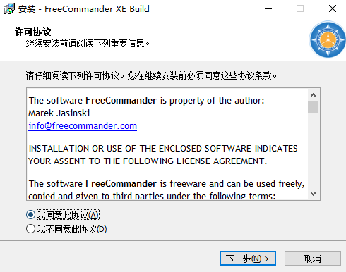 FreeCommander客户端