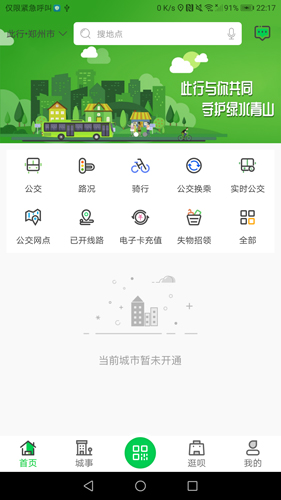 鹤壁行app