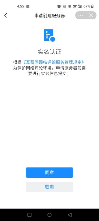 fanbook如何绑定游戏账号