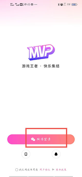 mvp陪玩app