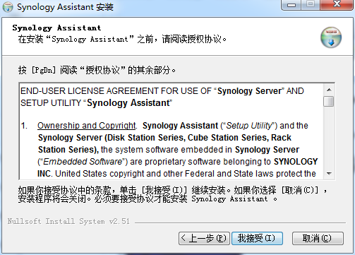 Synology Assistant