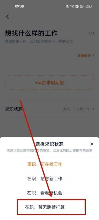 猎聘网招聘官方app