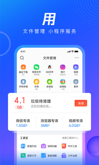 qq浏览器下载安装2023最新版hd