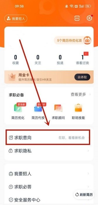 猎聘网招聘官方app