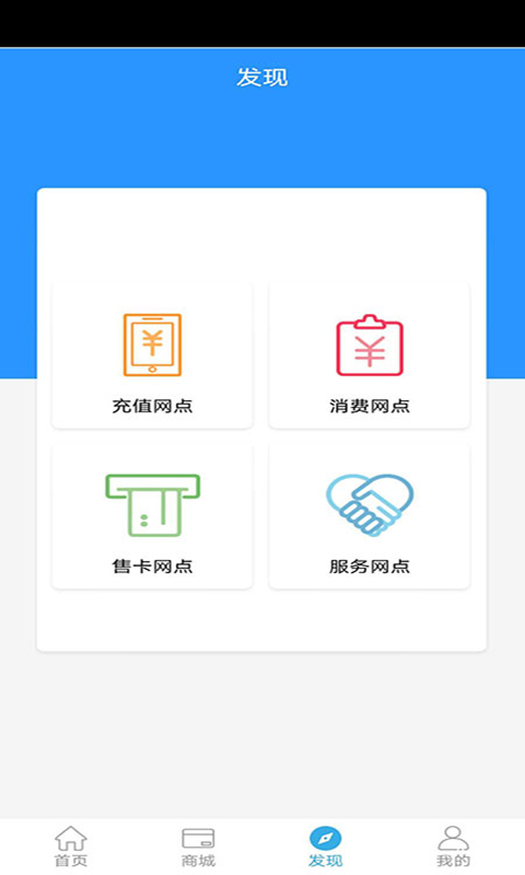 岭南通app下载