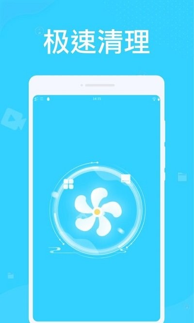 万能清理管家app下载