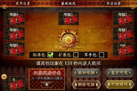 三国kill破解版