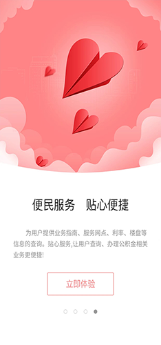 苏州公积金提取app