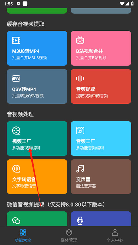 kb视频工厂app