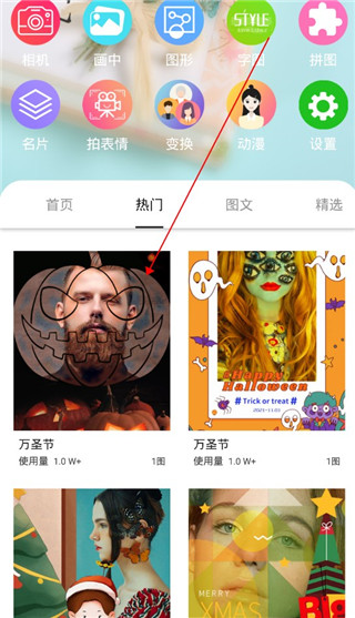 画中人官方app