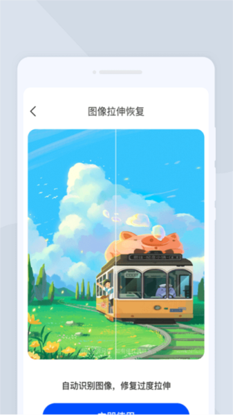 萌爪扫描app