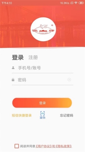 鸽牌二维码app