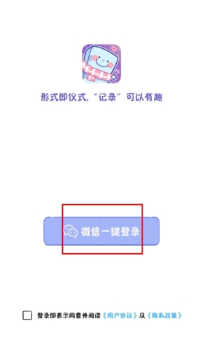 亲爱的冰箱app