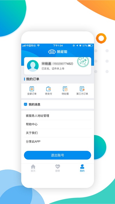 燕尾帽app