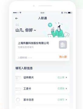 安居乐业app