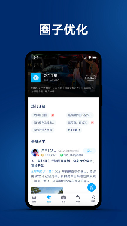 一汽大众app官方下载