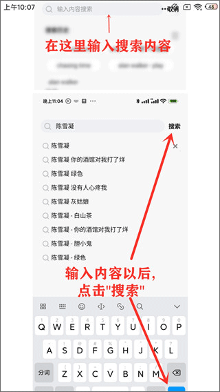 小橘音乐app使用教程