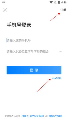 益阳行app