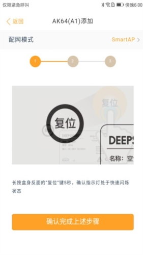 DEEPSMART app