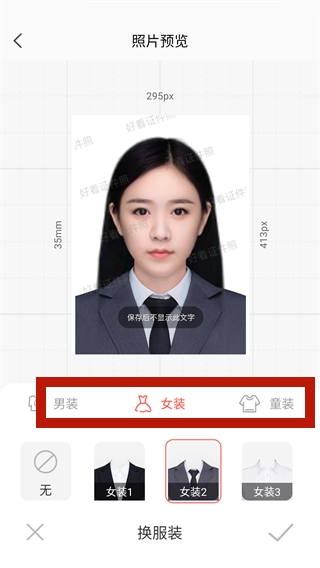 好看证件照app官方版