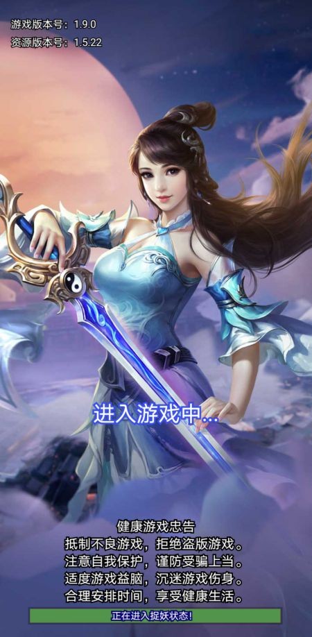 捉妖大天师手机版下载