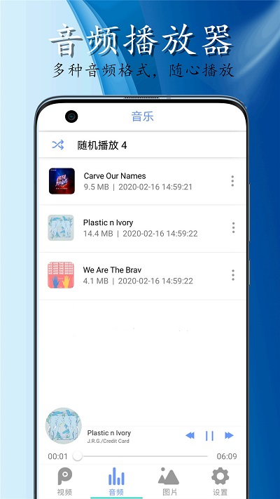 挥影影音播放器app