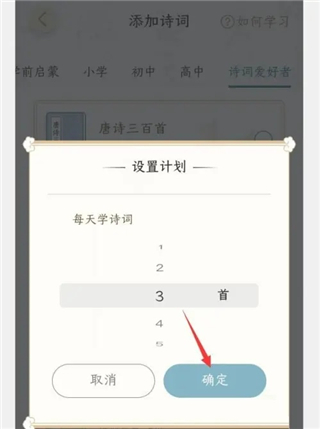 千古诵诗词app官方版