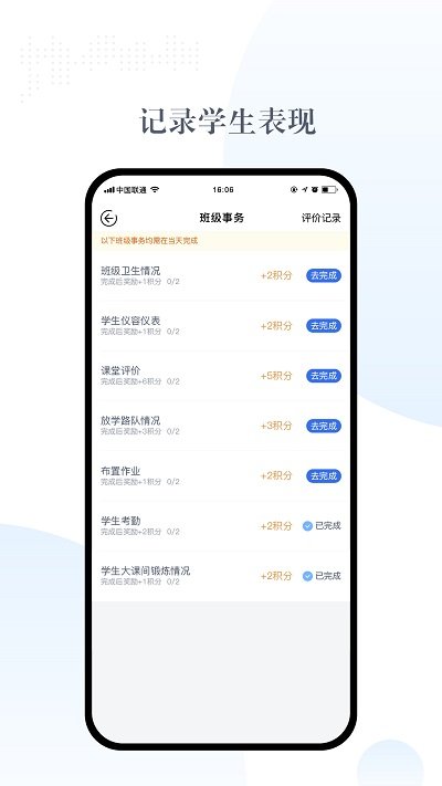 麦励家长app