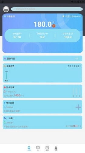 简约辟谷app