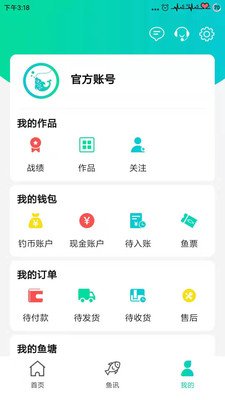 钓钓网app