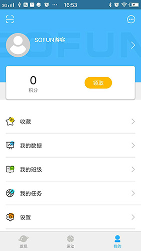 运动伙伴app