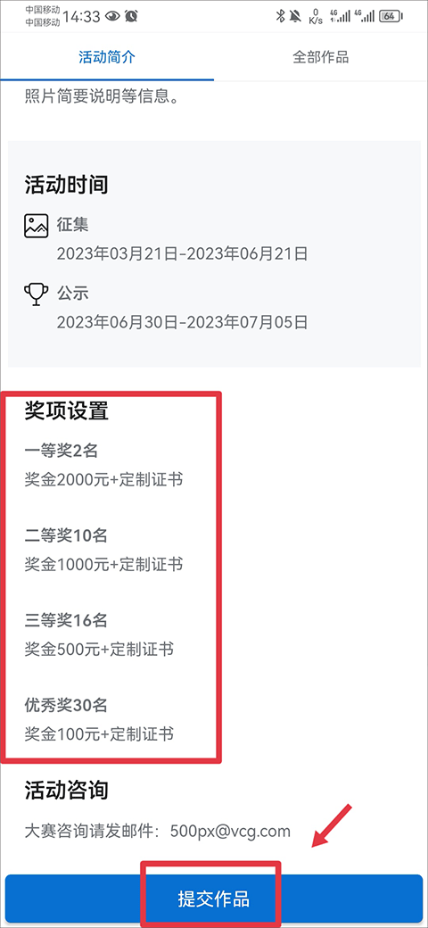 500px卖图方法