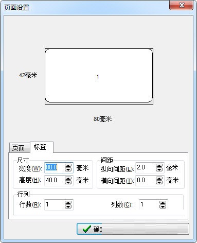 BYLabel标签打印系统