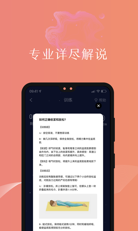 盆友app