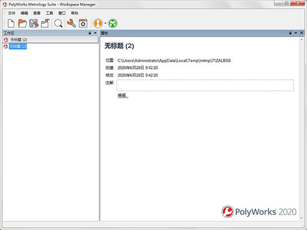 polyworks metrology suite(3D测量软件)