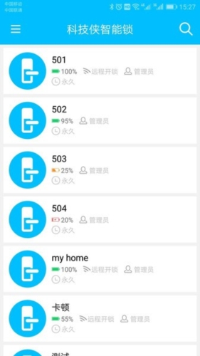 科技侠智能锁app