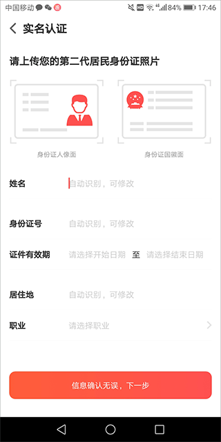 中华志愿者app怎么加入会员