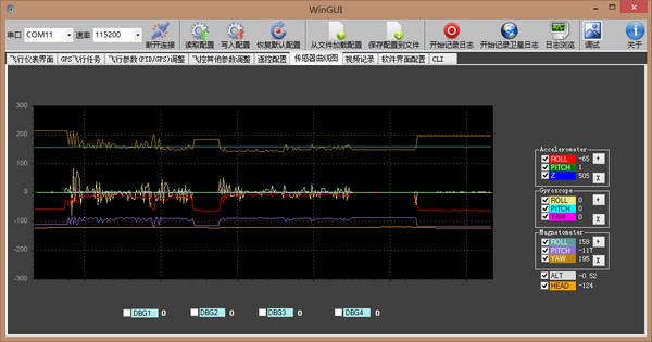 四翼飞行器软件WinGui