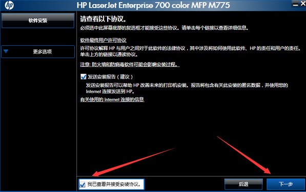 惠普hp m775dn驱动