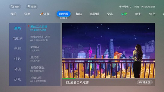 newtv微视听手机版