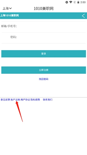 1010兼职网APP